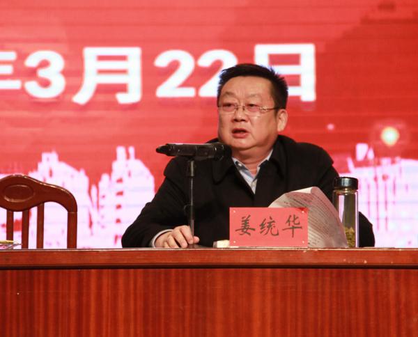 IMG_1294姜统华校长讲话.jpg