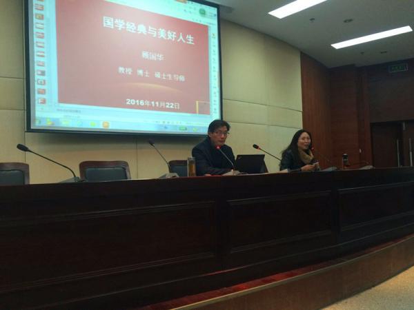 国学讲座3.jpg